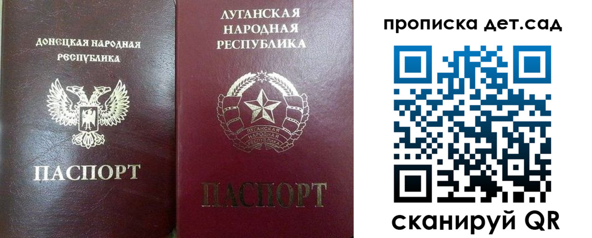 прописка регистрация в Армянске