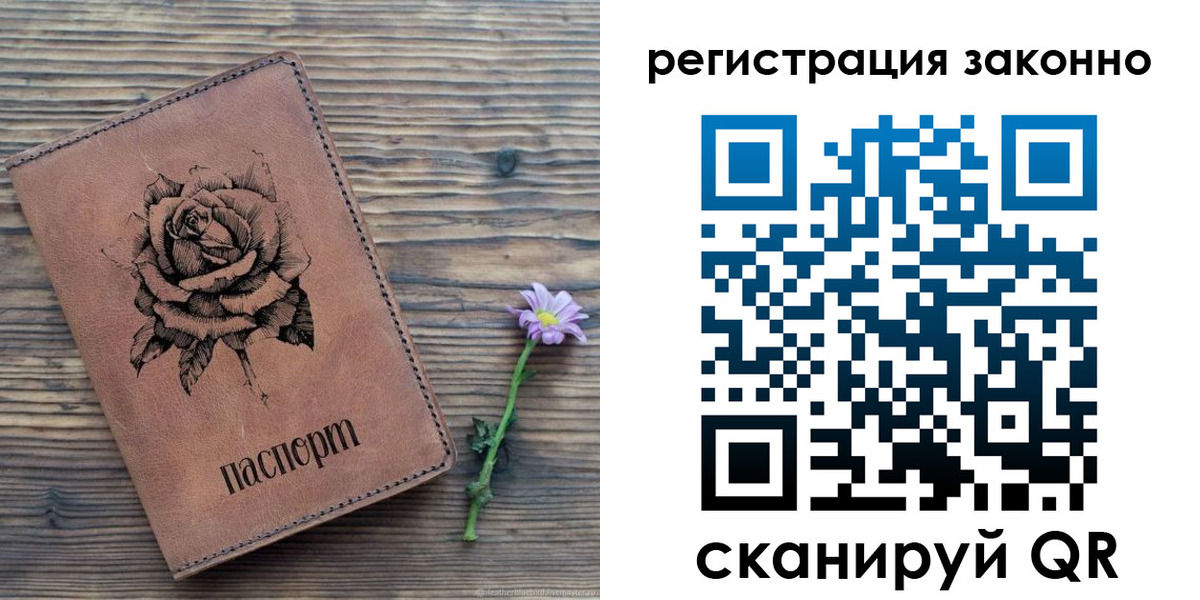 регистрация в Армянске